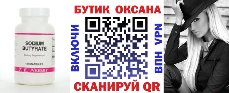 Бутират оксибутират  МЕГА сайт  Чехов  как найти закладки 