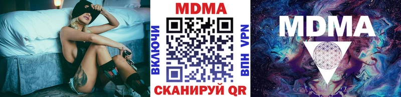 купить наркотик  ОМГ ОМГ как зайти  MDMA VHQ  Чехов 